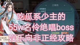 boss 吃瓜
